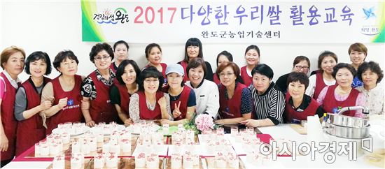 완도군, 쌀소비 촉진 위한 ‘다양한 우리쌀 활용 교육’개강