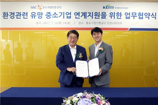 임채운 중진공 이사장(왼쪽)과 남광희 한국환경산업기술원 원장이 업무협약을 체결하고 기념촬영을 하고 있다.