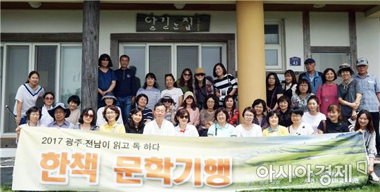 전남대, ‘광주·전남 톡’ 한책 문학기행 성료