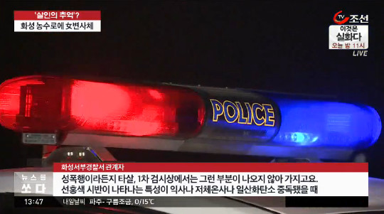 ‘시반’ 상태 시체 발견, 과거 팬티만 입은 사체에서도? ‘시선 집중’