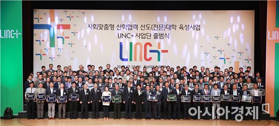 남부대학교, ‘LINC+ 사업단’출범식 참석