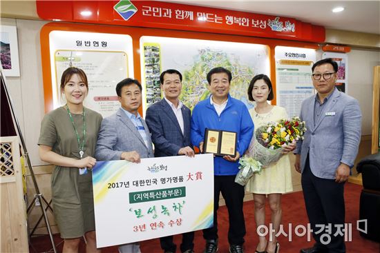 ‘보성녹차' 3년 연속 2017년 대한민국 명가명품 대상 선정