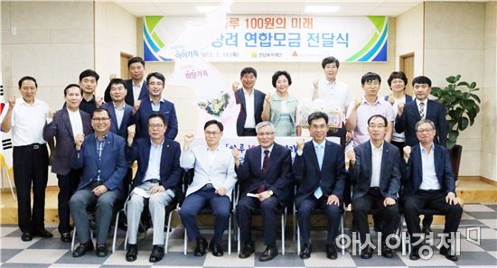 전남복지재단 출산장려 캠페인, 3천300만 원 모금 