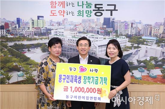 [포토]광주시 동구,‘장난감나눔축제 수익금’장학금 전달