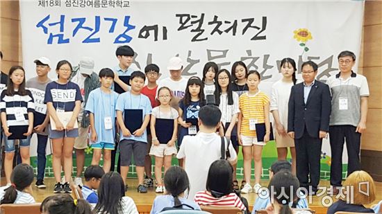 제19회 곡성 섬진강여름문학학교 개교