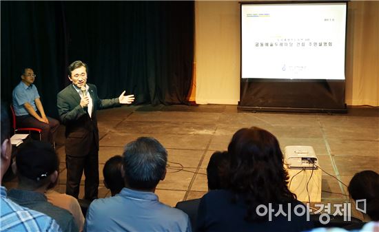 [포토]광주시 동구, 도시재생선도지역 거점시설 건립사업 주민설명회 개최