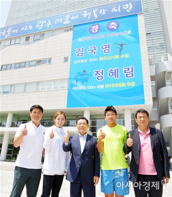 윤장현 광주광역시장, 남자 육상 100m 한국신기록 김국영 선수 등 격려