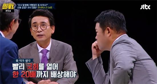 썰전.사진=JTBC '썰전' 방송화면
