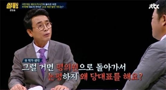 '썰전' 유시민 VS 박형준, '추미애 머리자르기'…"누구도 행복하지 않은 발언"