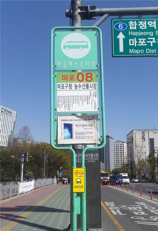 버스정류소 금연구역 노면 표시 