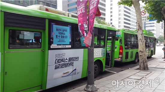 서울시 홍보물에 역주행 버스?…"교체 계획 미정"