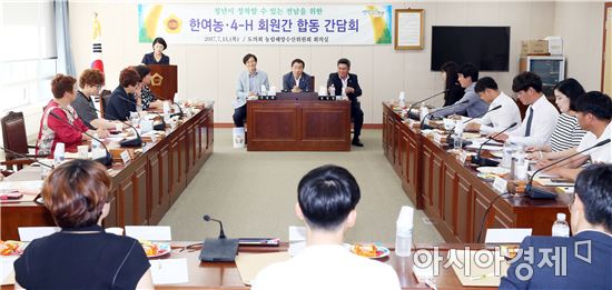 김성일·우승희 도의원, 청년 정착을 위한 한여농·4H간 소통 간담회 개최