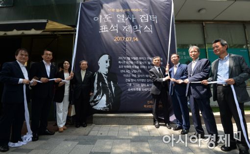[포토]이준 열사 순국 110주기, 집터 표석 설치