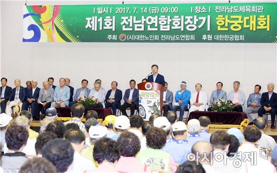 제1회 대한노인회 전남연합회장기 한궁대회 개최