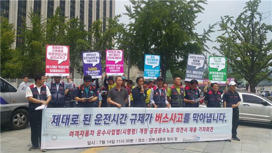 "근로시간 단축해야 졸음운전 막는다"