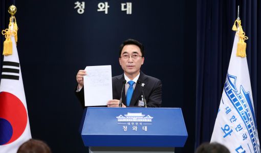 청와대 문건 공개 후 첫 재판…특검, 아무 언급 없어 