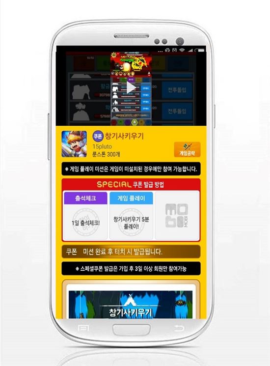 사전예약 1위 어플 모비, 모바일 방치형 게임 '창기사 키우기' 스페셜 쿠폰 추가