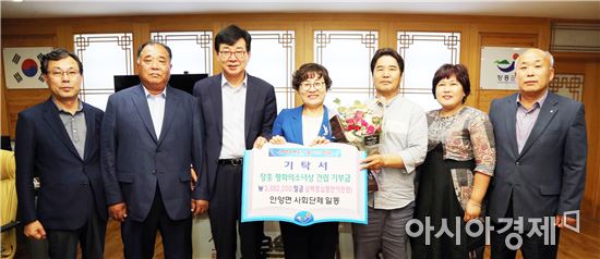 장흥군 안양면 사회단체, 평화의 소녀상 건립 기금 388만원 기탁