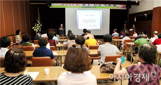 [포토]광주시 동구인문학교실, ‘나의 삶을 말하다’주제 강연