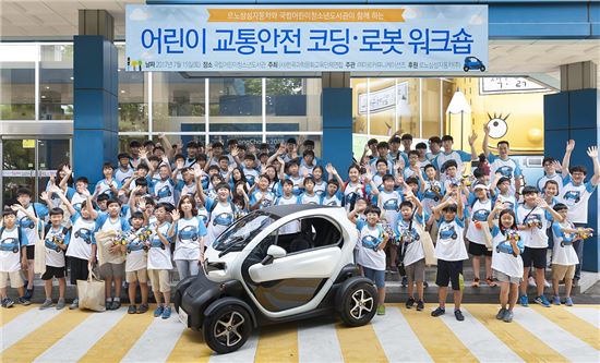 르노삼성차가 개최한 '어린이 교통안전 코딩&로봇 워크숍'에 참여한 초등학교 고학년 60여명이 15일 서울 강남구 국립어린이청소년도서관앞에서 기념사진을 찍고 있다.
