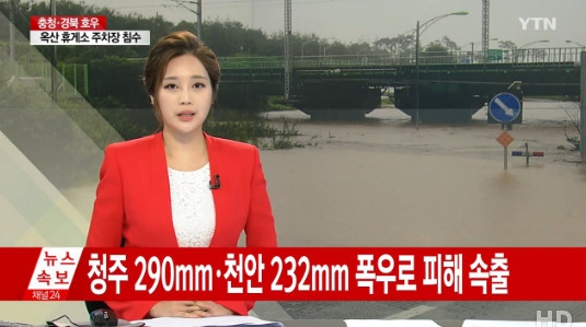사진출처=YTN 방송화면 캡처, YTN에서 폭우로 인한 피해에 대한 것을 방송하고 있다