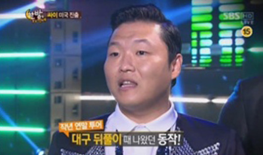 사진출처=SBS '한밤의 TV 연예' 방송화면 캡처, 싸이가 말을 하고 있다.