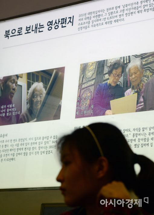 [포토]'이산가족 상봉 이뤄질까?'