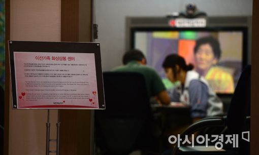 [포토]'이산가족 상봉을 기원하며'