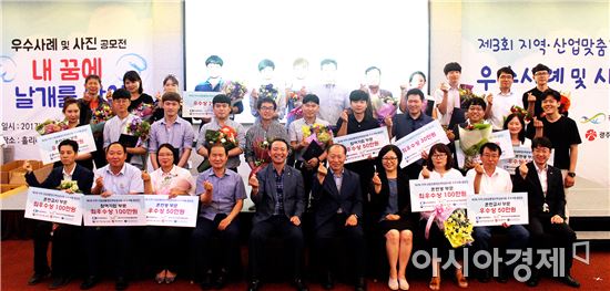 광주인적자원개발위원회, ‘내 꿈에 날개를 달아’공모전 성황