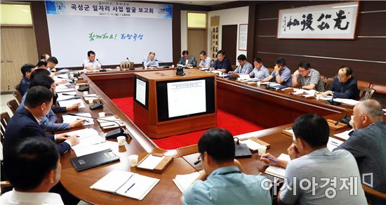 곡성군, 정부 추경 대비 ‘일자리 사업’발굴 보고회 개최 