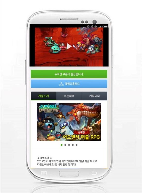 사전예약 어플 루팅, 인기 모바일게임 '검볼앤던전' 쿠폰 공개