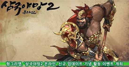 사진=헝그리앱