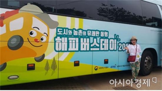 곡성군, 농촌체험 버스 팸투어 '해피버스데이' 운영