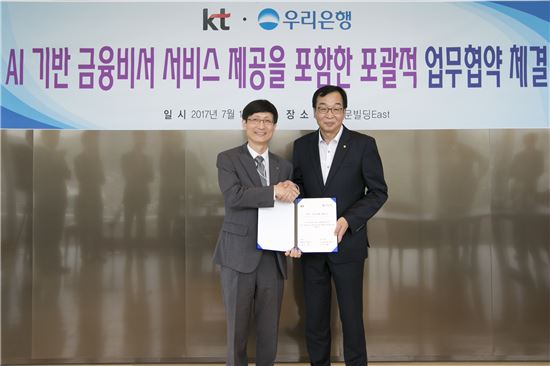 [포토]'음성으로 계좌조회·이체'…KT-우리은행 AI금융서비스 추진