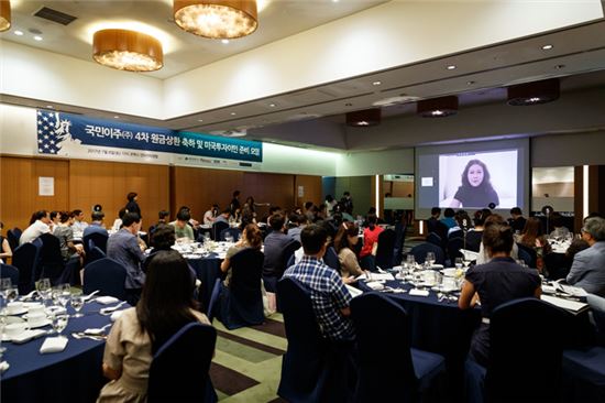 지난 8일 코엑스 인터컨티넨탈 호텔에서 100명이 참석한 가운데 ‘국민이주(주) 4차 원금상환 축하 및 미국 이민 준비 모임’이 열렸다. 