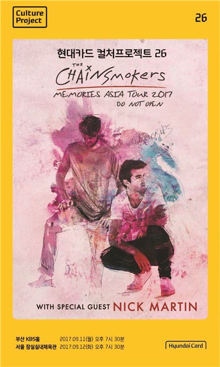 정태영 부회장, 체인스모커스 내한에 “이 분들도 개성이 넘쳐서 예측불허”