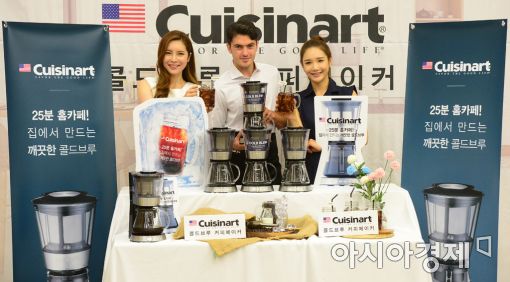 [포토]쿠진아트 '콜드브루 커피메이커' 출시