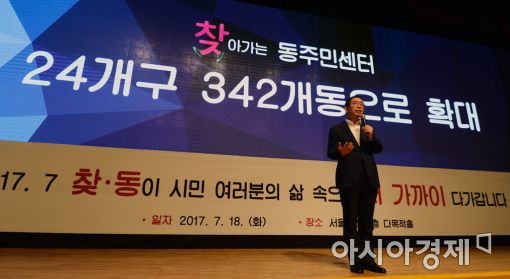 [포토]인사말하는 박원순 시장