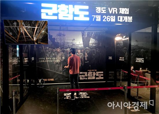 인스퀘어, 영화 ‘군함도’의 VR체험콘텐츠 ‘갱도VR’제작