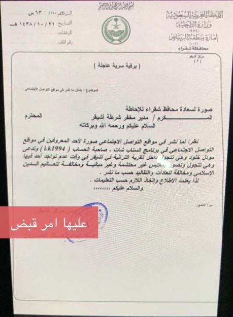 사우디서 ‘미니스커트 입고 활보한 女,’ 당국에서 공개 수배 나서(영상)
