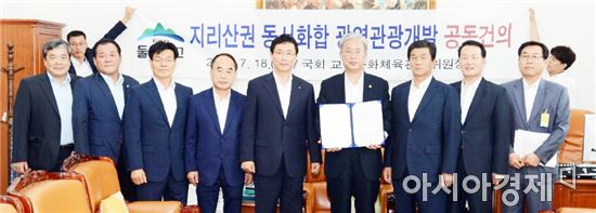 지리산권 공동발전 기초자치단체장이 뭉쳤다