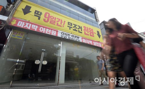 [포토]위기의 자영업자