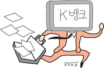 [소프트M]K뱅크, 일처리 너무 빨라도 탈