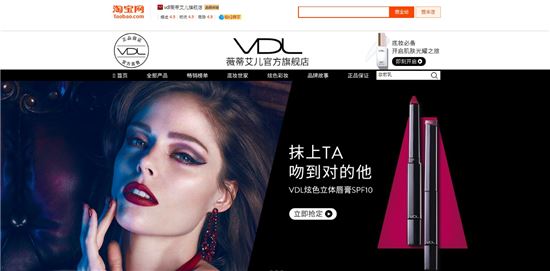 LG생활건강 VDL, 중국 색조 시장 진출 본격화 