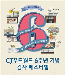 CJ푸드빌 푸드월드 "6주년 기념 6일간 인기메뉴 6천원에 팝니다"