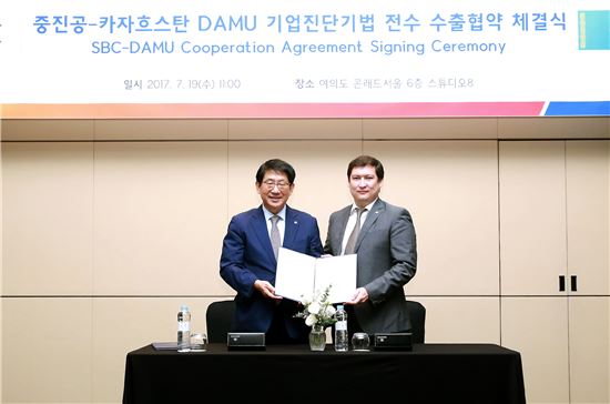 중진공, 카자흐스탄 중소기업공사와 기업진단기법 수출협약