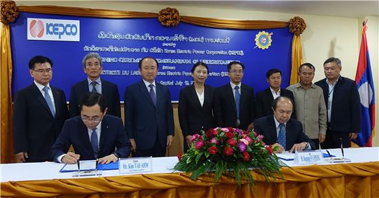 한전, 라오스전력공사와 MOU