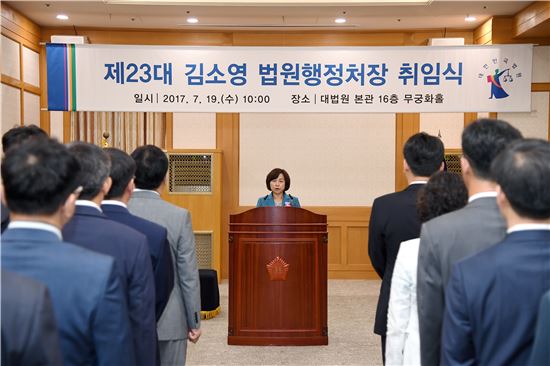 女 최초 법원행정처장 취임…김소영 “사법부 변화·개혁 지혜 모아야”