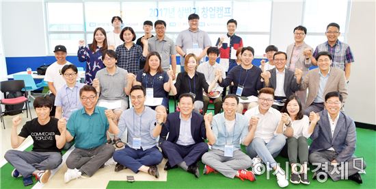 윤장현 광주시장, I-Plex광주 청년창업지원센터 입주스타트업 입주식 참석