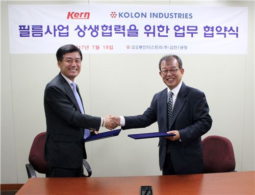 코오롱인더, 中企와 고기능 필름 협력 개발 